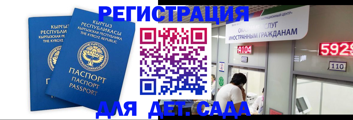 прописка регистрация в Карасуке