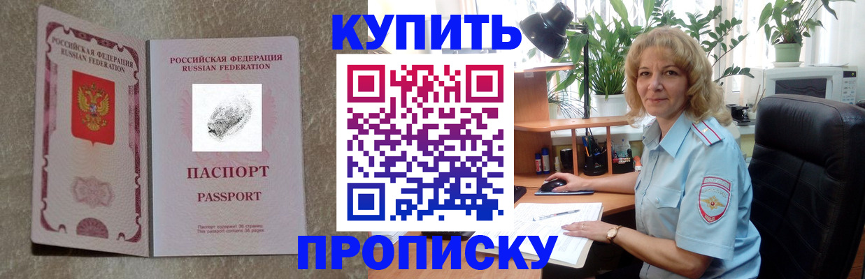временная регистрация недорого в Карасуке