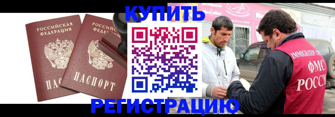 временная регистрация недорого в Карасуке